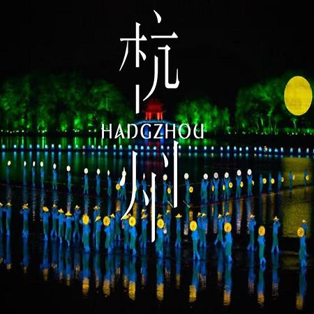 Hangzhou Lanshe Hotel Extérieur photo