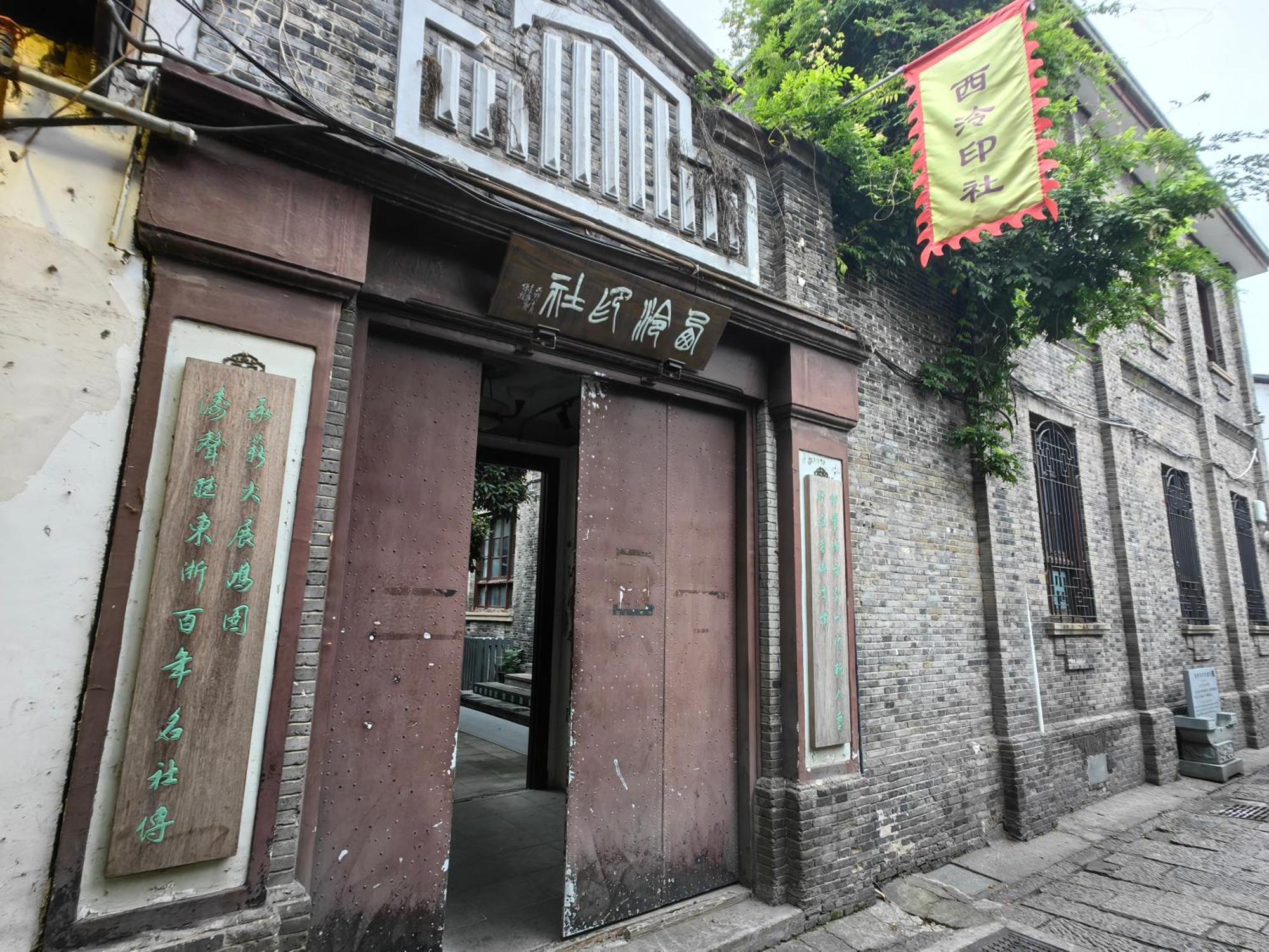 Hangzhou Lanshe Hotel Extérieur photo