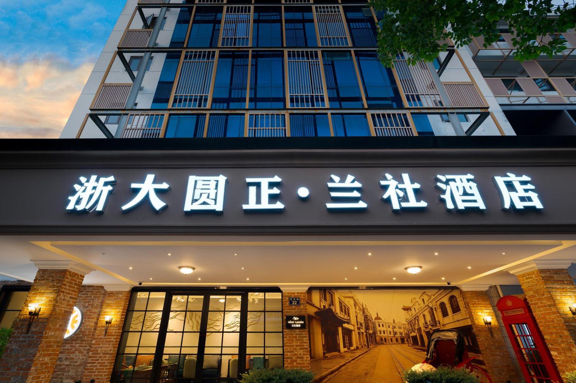 Hangzhou Lanshe Hotel Extérieur photo